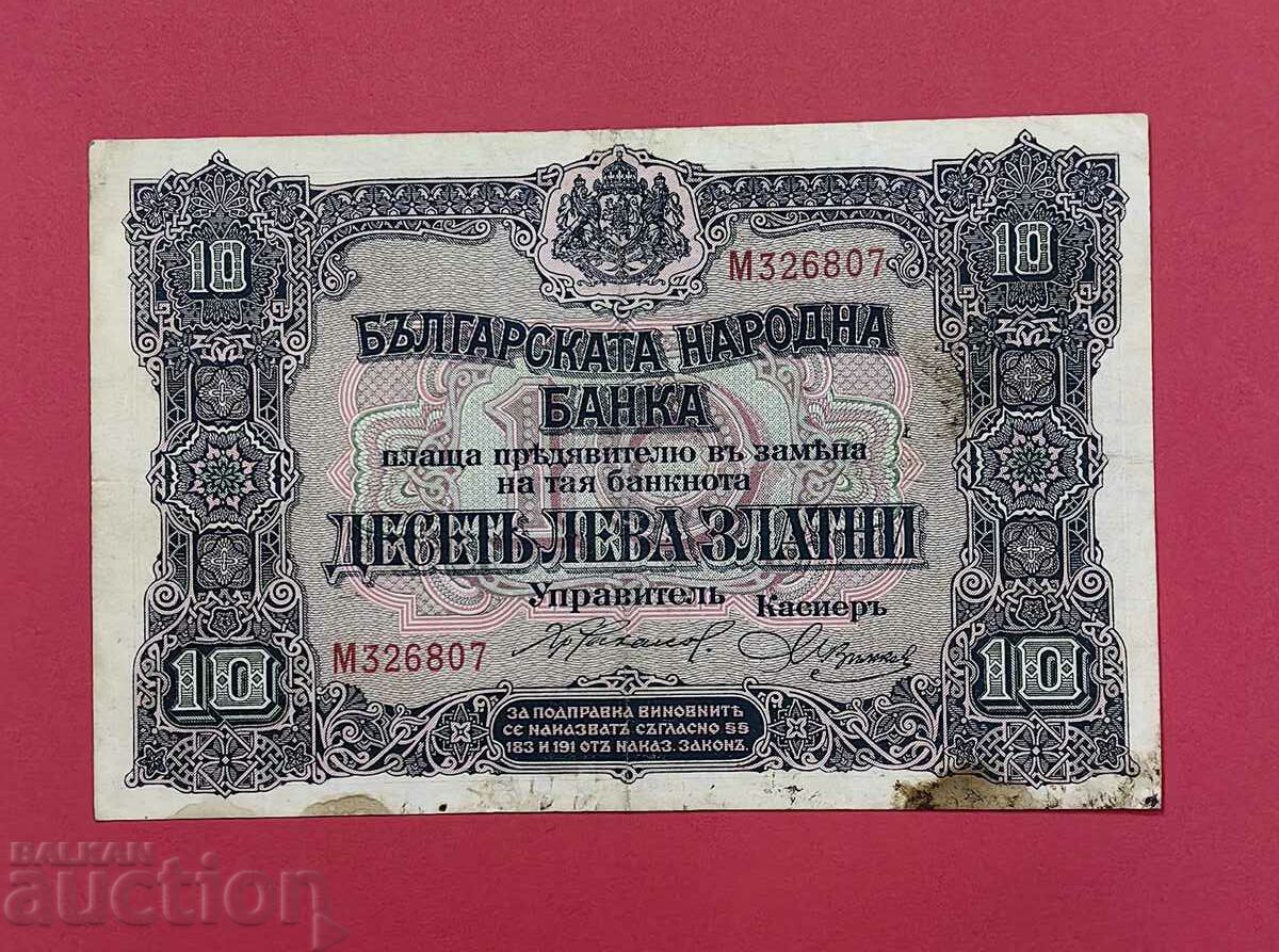 10 BGN 1917 year Bulgaria - start from 1 st.