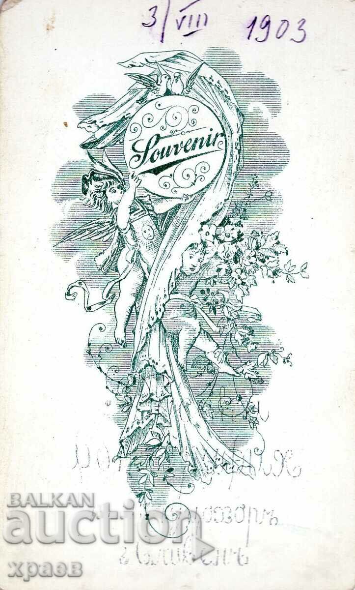 OLD PHOTO - RUSSIAN PHOTO - SLIVEN - M2468 with price 24.99 BGN | € 12.78 OLD PHOTO - RUSSIAN PHOTO - SLIVEN - M2468 with price 24.99 BGN | € 12.78