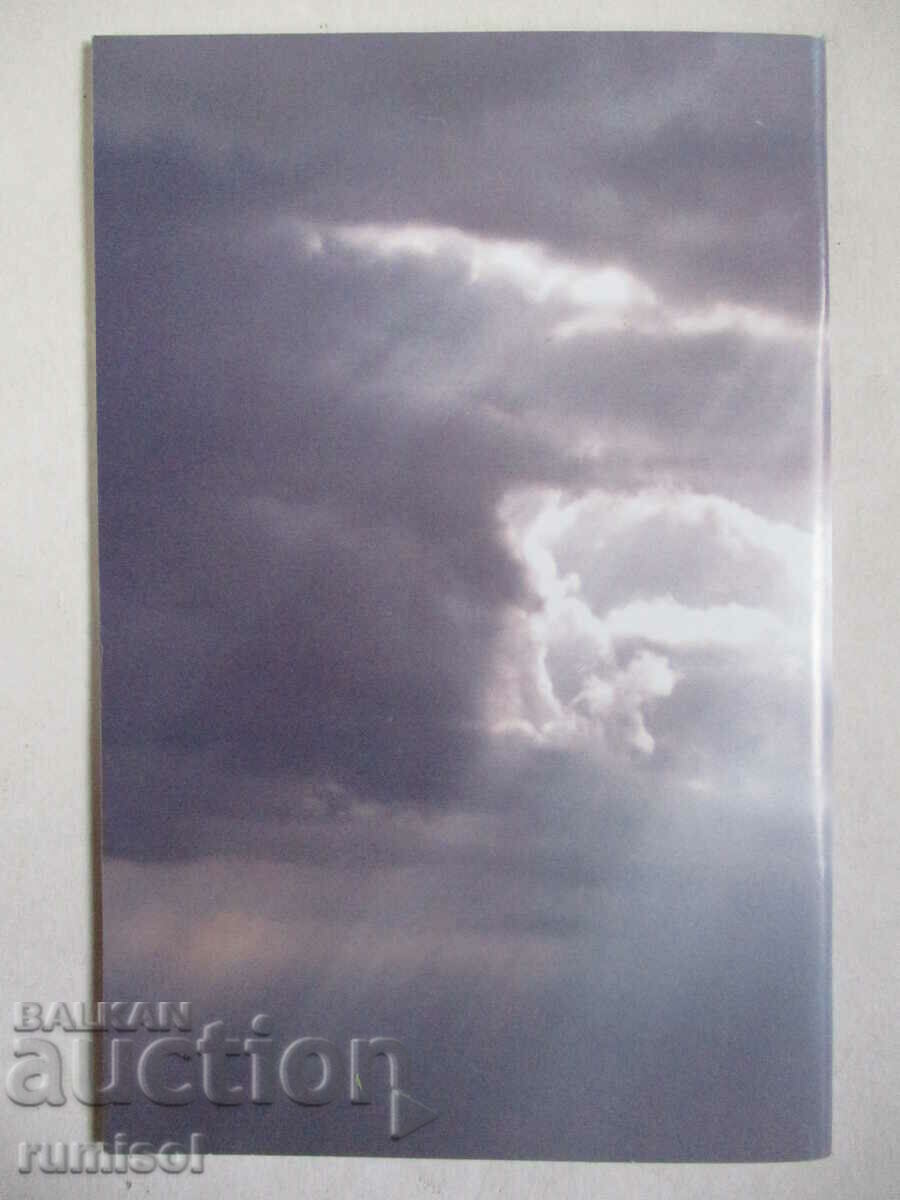 The Gospel according to John. The message of the apostle Paul - 5