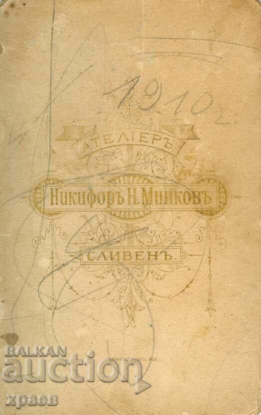 OLD PHOTO - CARDBOARD - NIKIFOR MINKOV - SLIVEN - M1889 with price 29.99 BGN | € 15.33 OLD PHOTO - CARDBOARD - NIKIFOR MINKOV - SLIVEN - M1889 with price 29.99 BGN | € 15.33