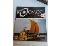 πεδίο 1966 SOC JOURNAL KOSMOS