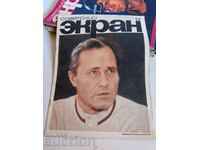 câmp 1974 REVISTA SOC ECRAN SOVIETIC URSS LIMBA RUSĂ