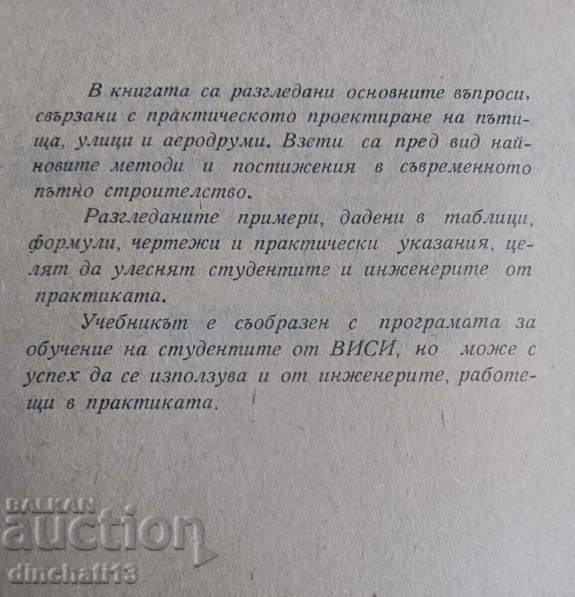 Auction Road, Street and Airport Design Guide Auction Road, Street and Airport Design Guide