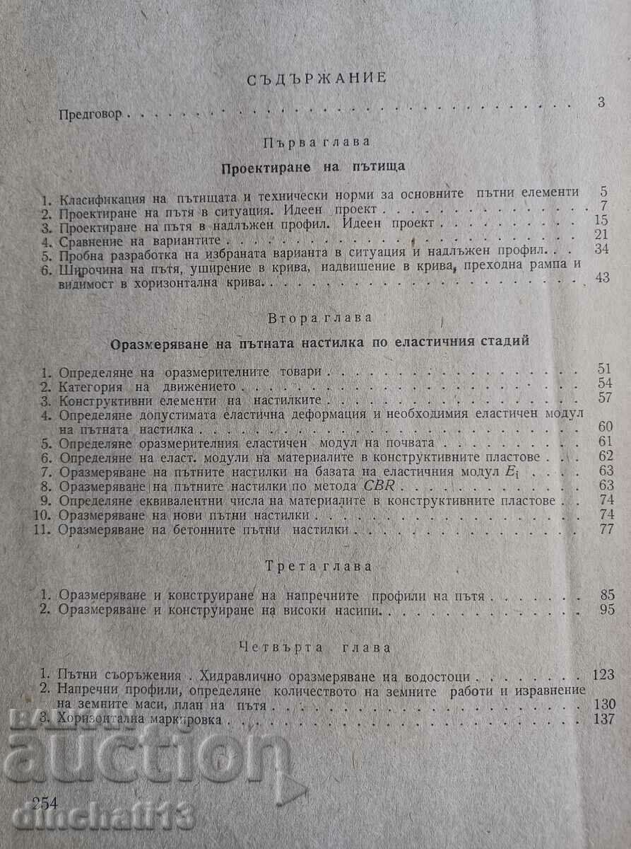 Delivery of Road, Street and Airport Design Guide Delivery of Road, Street and Airport Design Guide