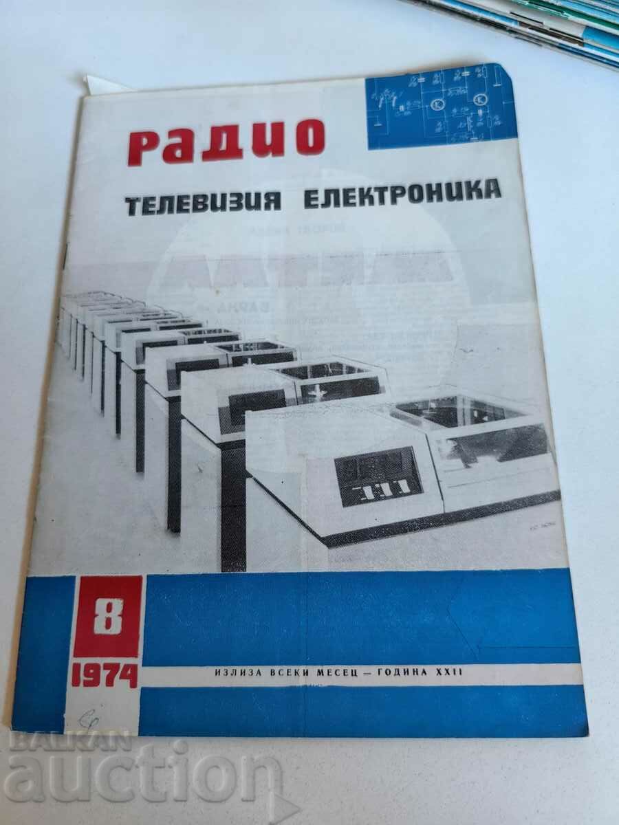 полевче 1974 СПИСАНИЕ РАДИО ТЕЛЕВИЗИЯ ЕЛЕКТРОНИКА