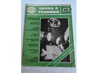 πεδίο 1980 SOC JOURNAL BTA SCIENCE AND TECHNOLOGY