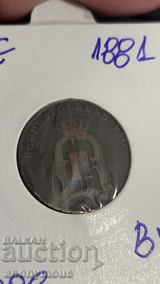 Copper coin Sweden 1881 2 ore, yore with price 12.00 BGN | € 6.14