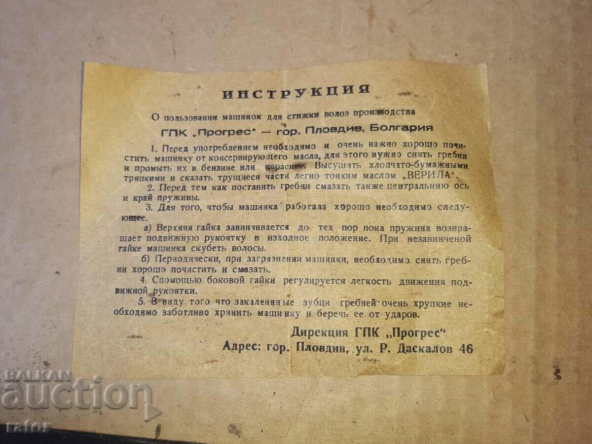 Old hair clipper, hair cutting - 5 Old hair clipper, hair cutting - 5