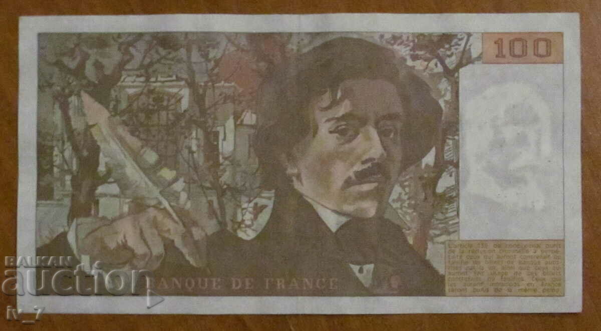 100 FRANC 1980, FRANCE with price 14.99 BGN | € 7.66 100 FRANC 1980, FRANCE with price 14.99 BGN | € 7.66