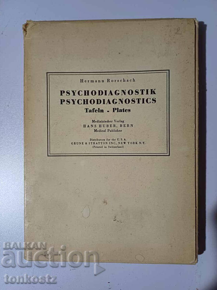 Психодиагностика  1920  30 год.