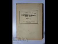 Психодиагностика  1920  30 год.