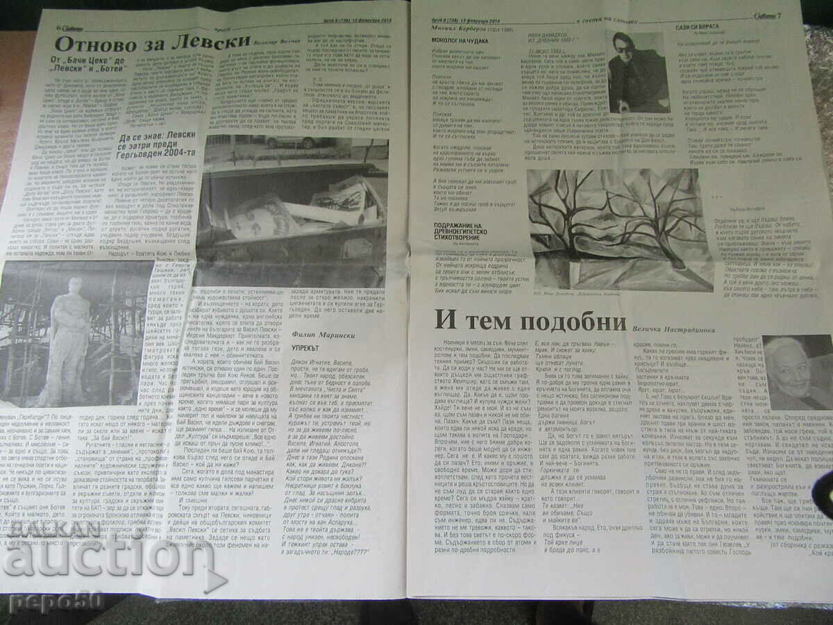 Auction SLOVO newspaper - issue 6 / 2014 Auction SLOVO newspaper - issue 6 / 2014