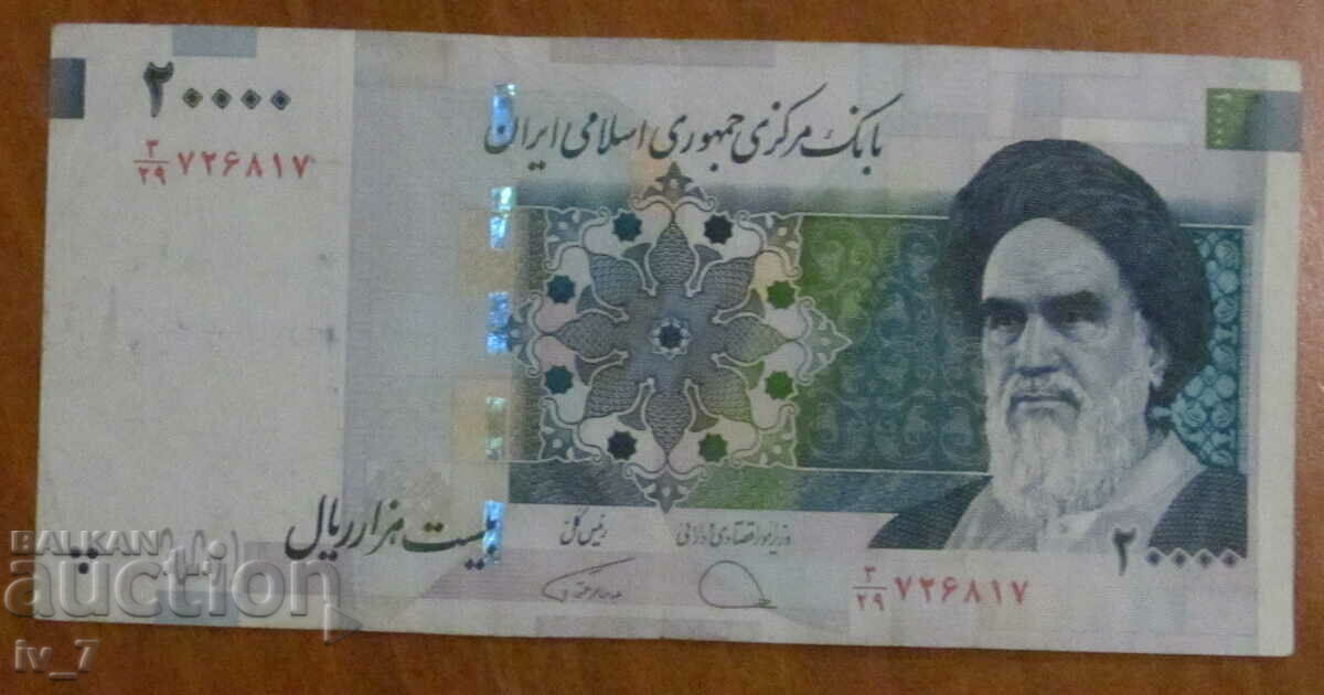 20.000 RIALS 2019, IRAN