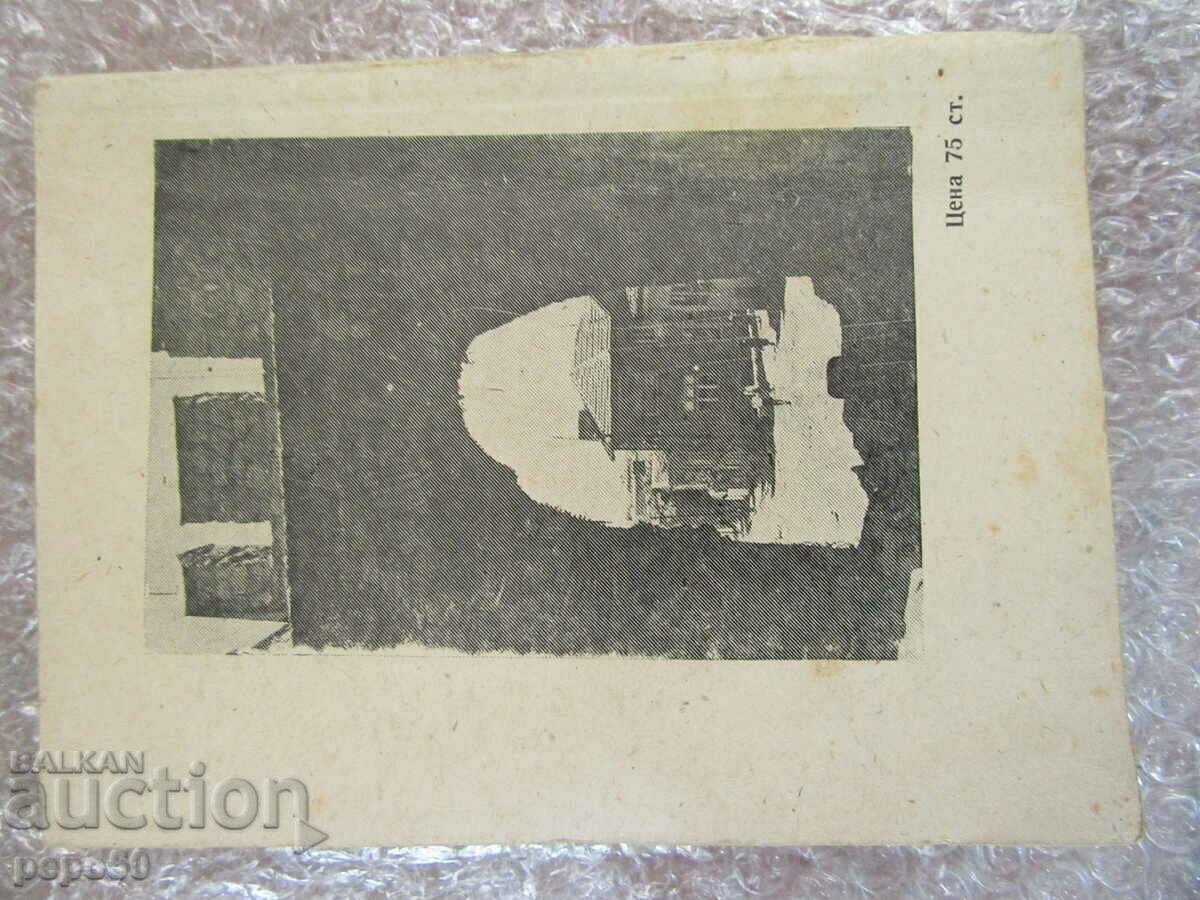 Livrarea DIRECTORUL Străzilor și Piețelor PLOVDIV-1962.