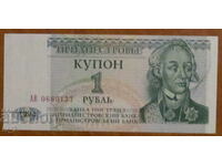 1 RUBLE 1994 - UNC, TRANSDNESTROVIE