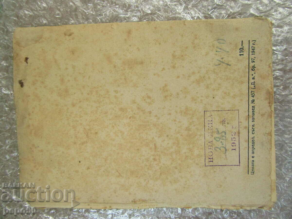 Auction  THE MAGIC LAMP - Yu. Kostikov - 1948