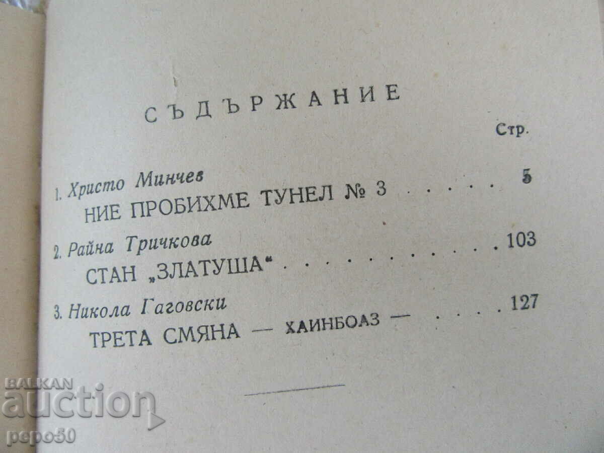 Auction BRIGADIER'S DIARY - Collection - 1949 Auction BRIGADIER'S DIARY - Collection - 1949