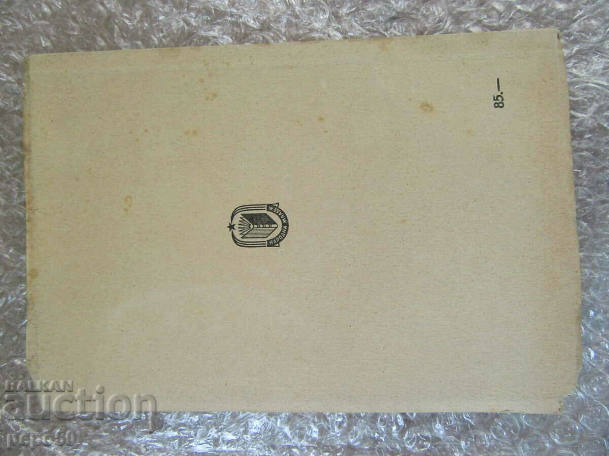 BRIGADIER'S DIARY - Collection - 1949 - 5 BRIGADIER'S DIARY - Collection - 1949 - 5