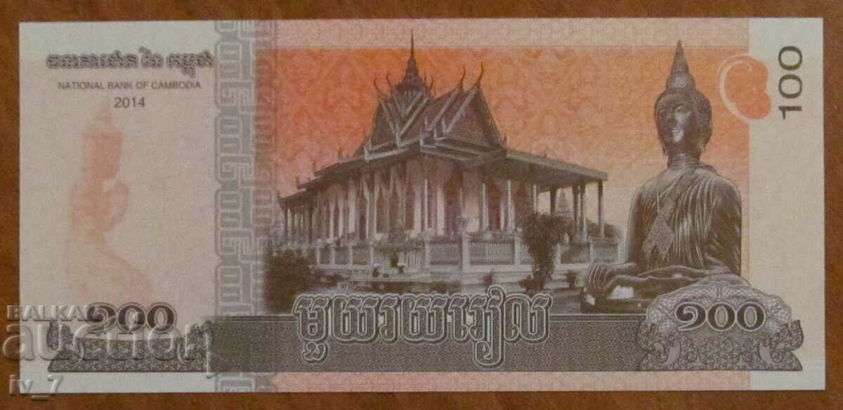 100 RIEL 2014 - UNC, CAMBODIA with price 1.49 BGN | € 0.76 100 RIEL 2014 - UNC, CAMBODIA with price 1.49 BGN | € 0.76