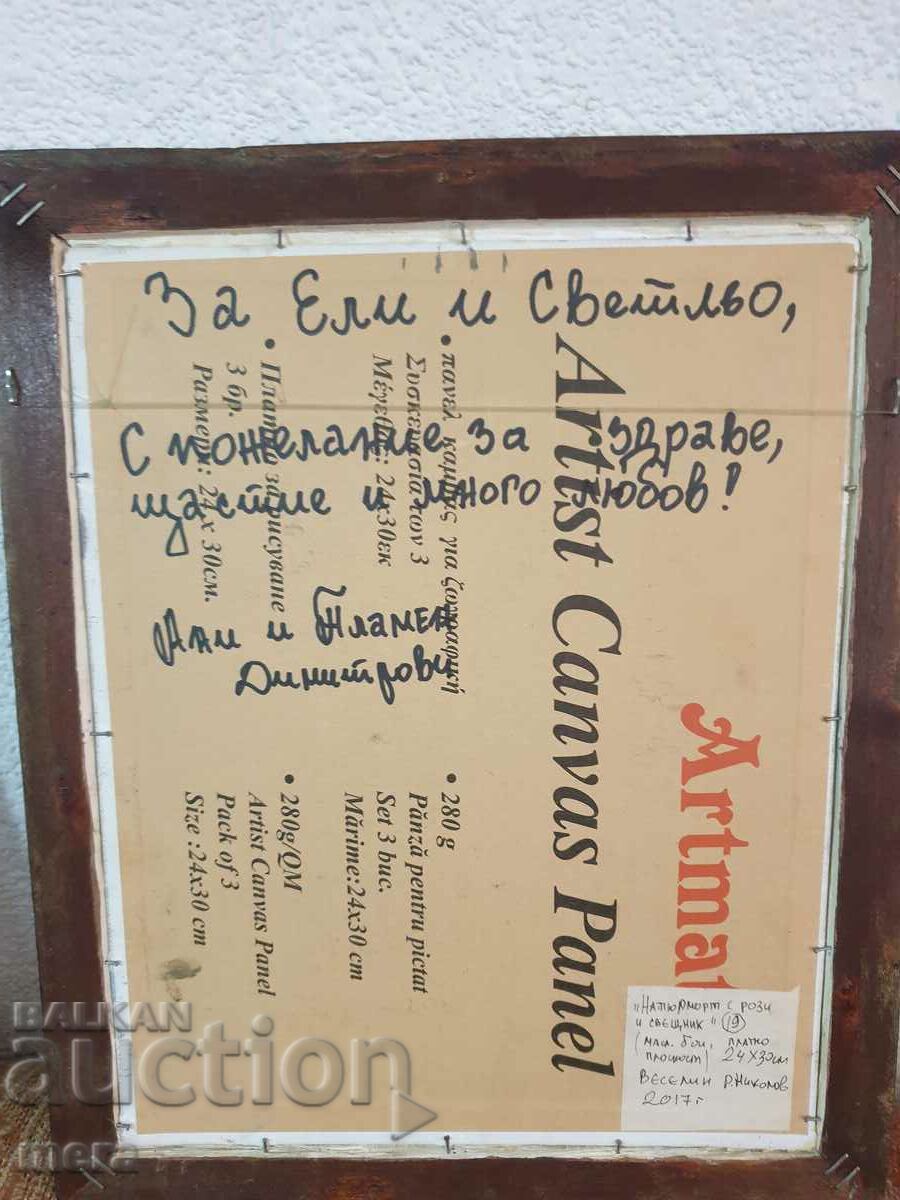 Delivery of Author's picture Delivery of Author's picture