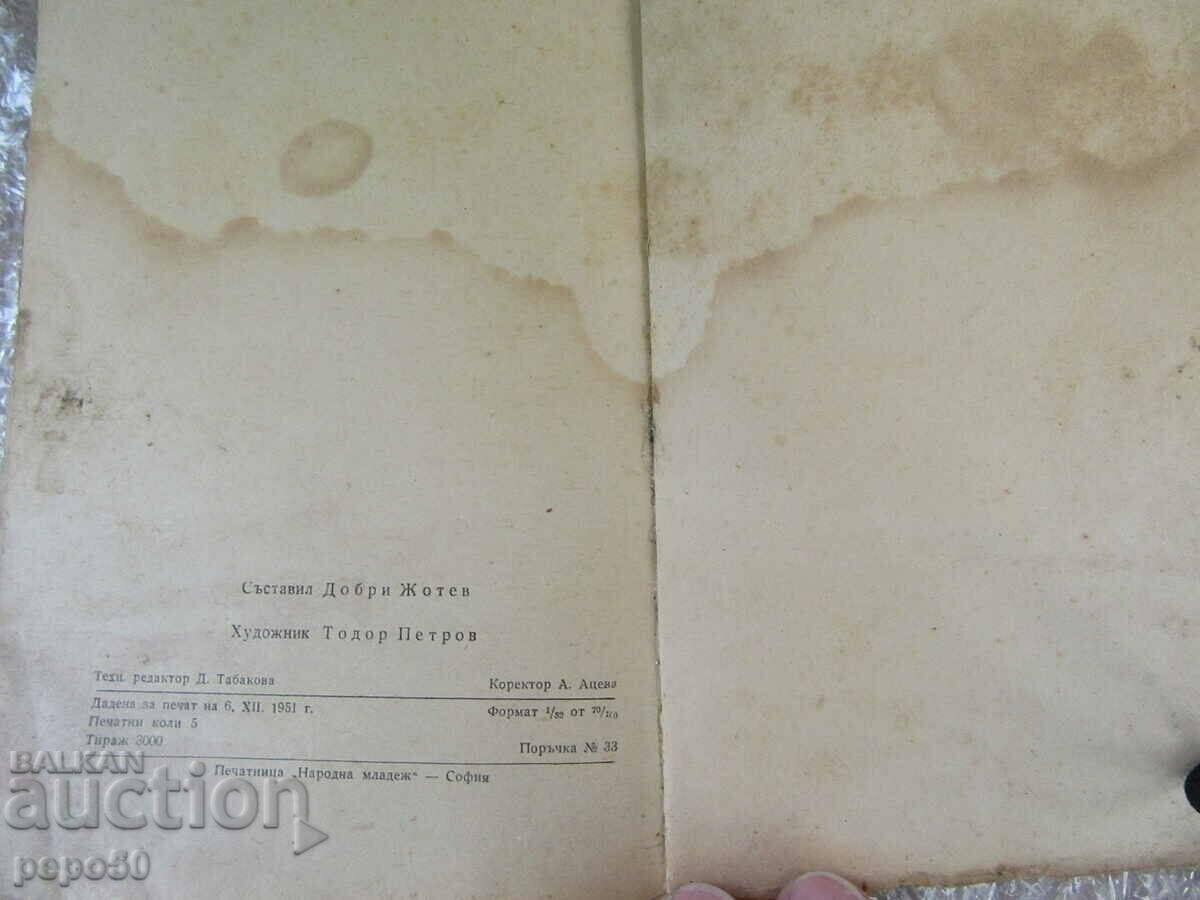 Delivery of BORDER GUARDS - Variety Collection - 1951 Delivery of BORDER GUARDS - Variety Collection - 1951