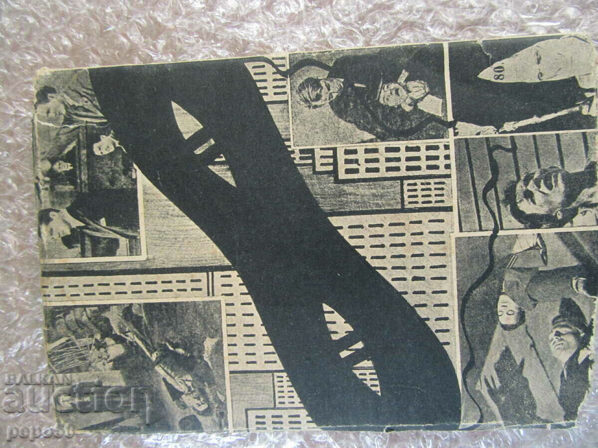 Delivery of TWO CINEMA WORLDS - Collection - 1950 Delivery of TWO CINEMA WORLDS - Collection - 1950