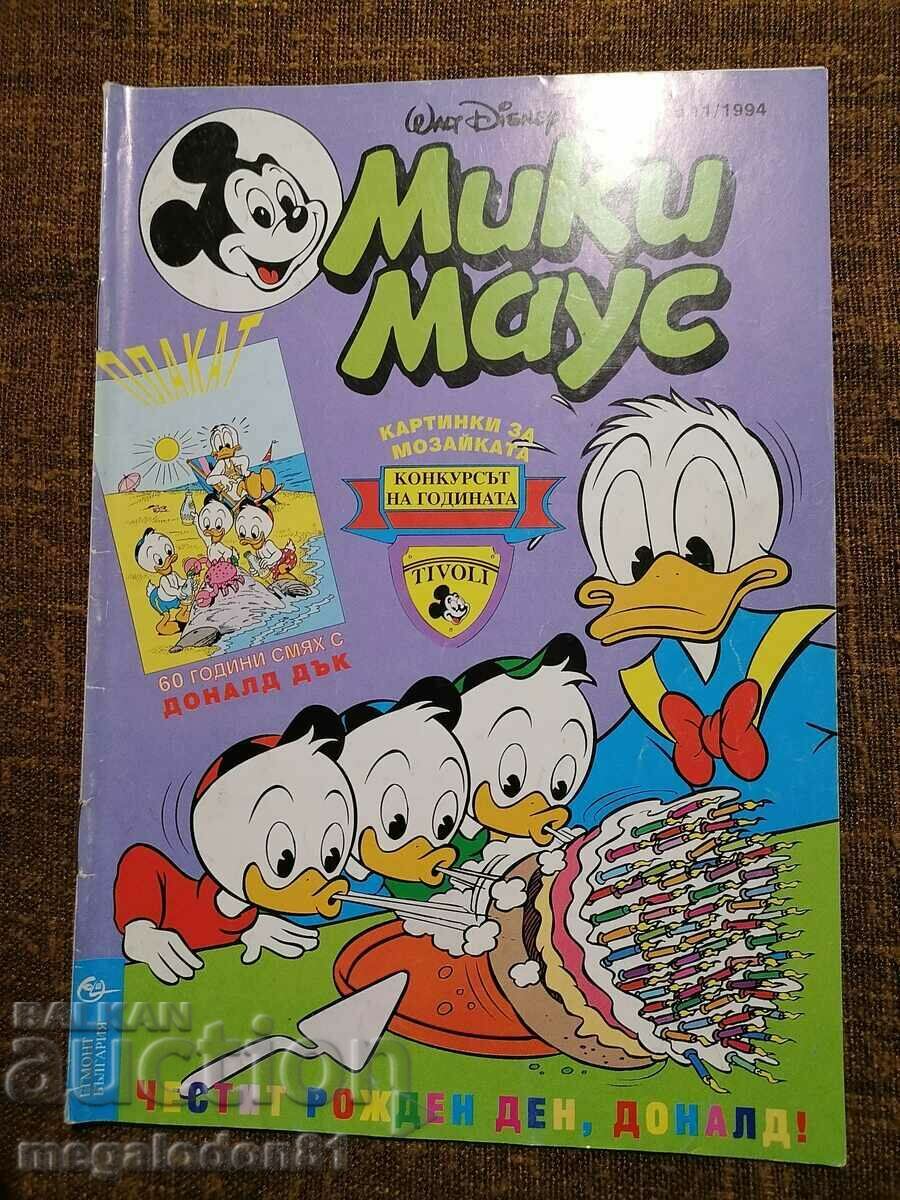 Περιοδικό Μίκυ Μάους, τεύχος 11, 1994. με τιμή 20.00 BGN | € 10.23