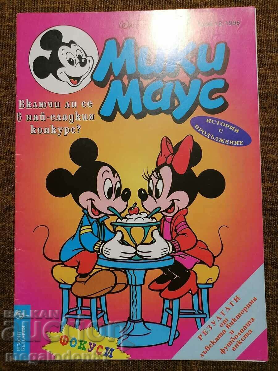 Revista Mickey Mouse, numărul 12, 1995.