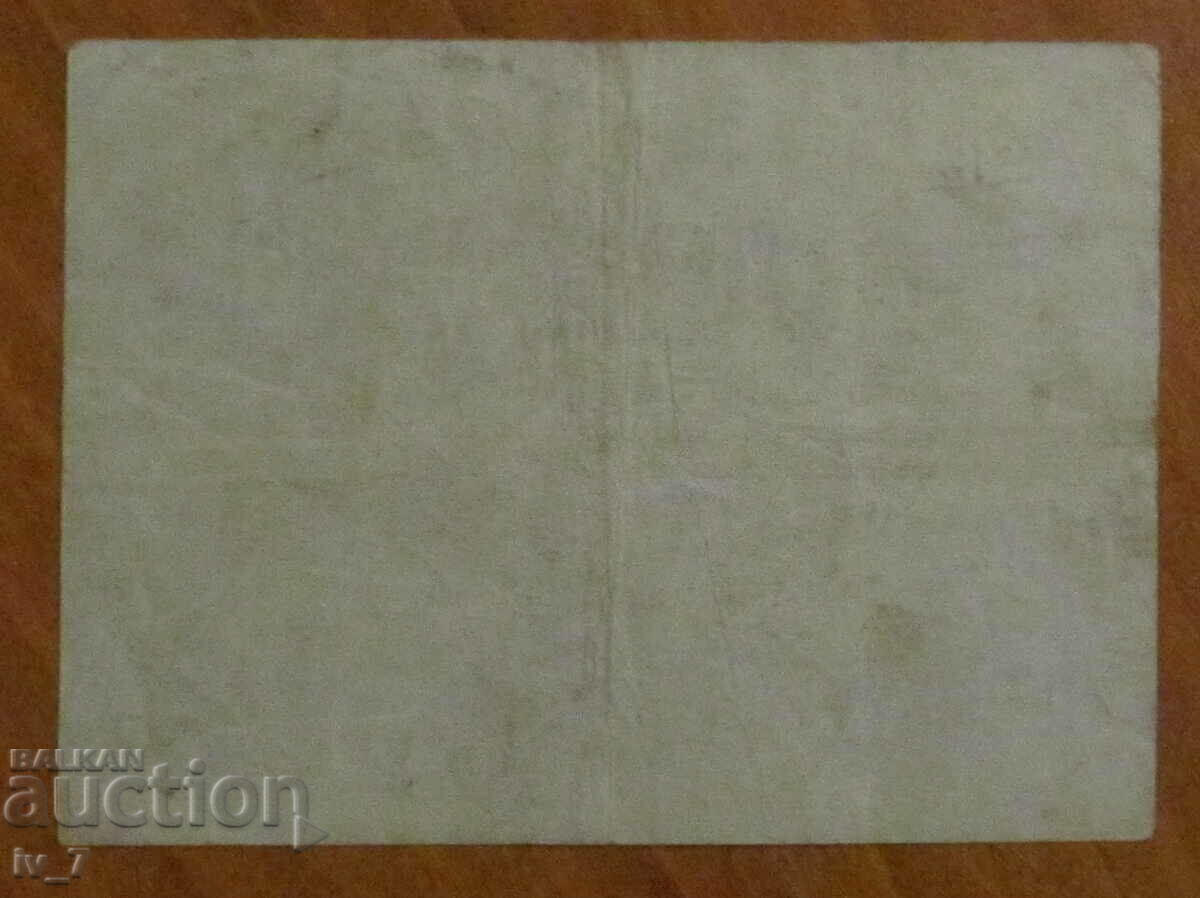 100 000 МАРКИ 25.07.1923 година, ГЕРМАНИЯ с цена € 2.00 | 3.91 лв.