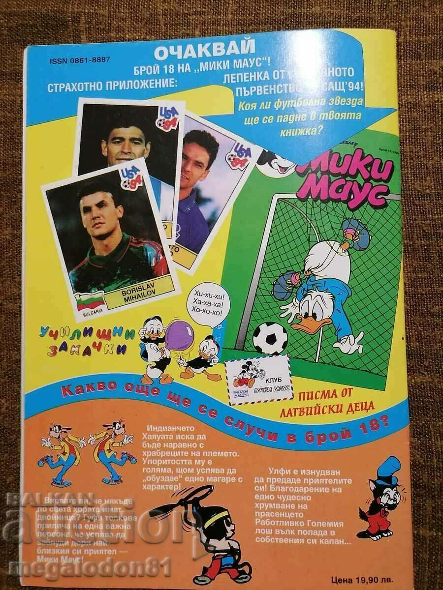 Списание Мики Маус, брой 17 , 1994г. с цена 20.00 лв. | € 10.23 Списание Мики Маус, брой 17 , 1994г. с цена 20.00 лв. | € 10.23