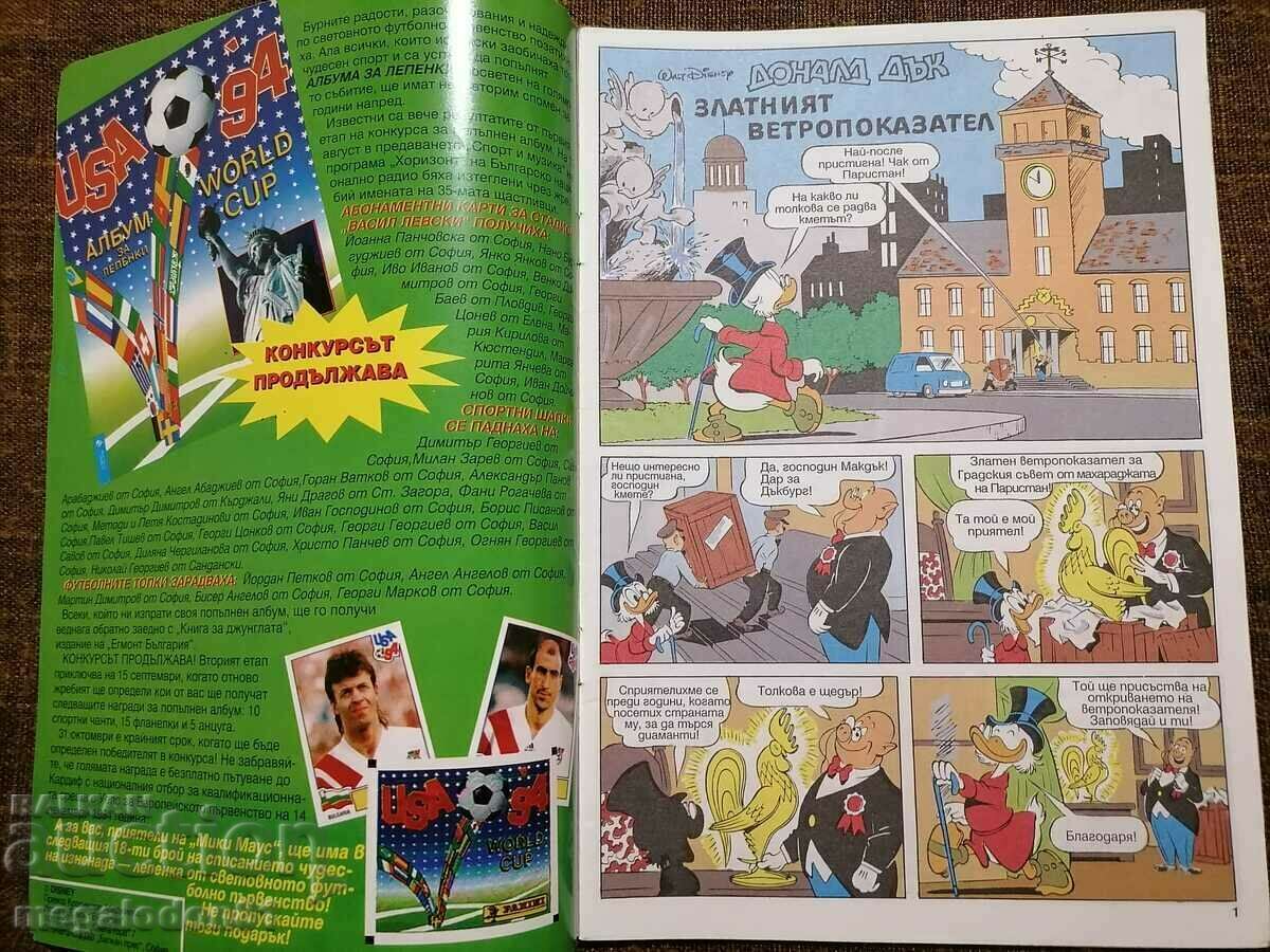 Аукцион Списание Мики Маус, брой 17 , 1994г. Аукцион Списание Мики Маус, брой 17 , 1994г.