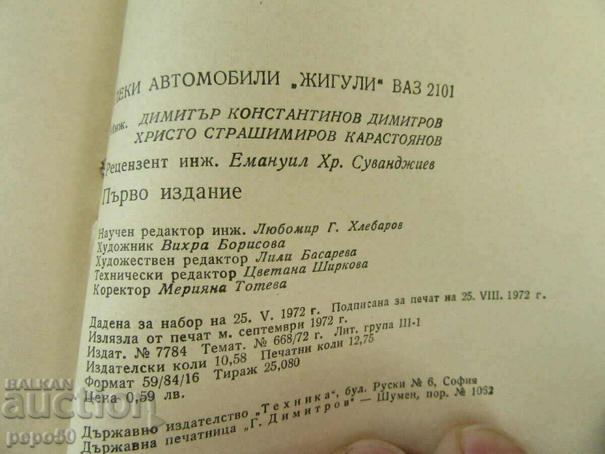 LIGHT CARS "ZHIGULI - VAZ 2101" - 1972 - 5 LIGHT CARS "ZHIGULI - VAZ 2101" - 1972 - 5