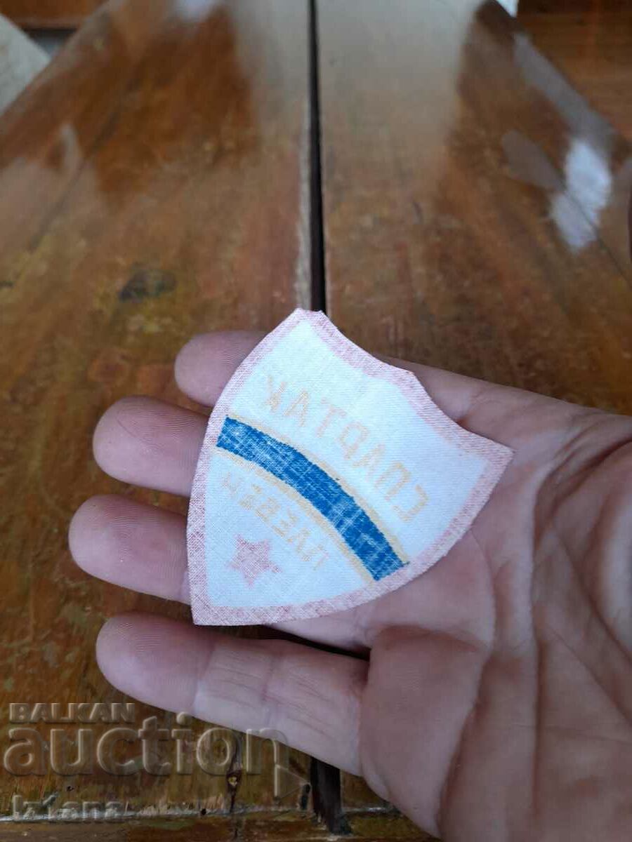 Auction Old Spartak Pleven emblem Auction Old Spartak Pleven emblem