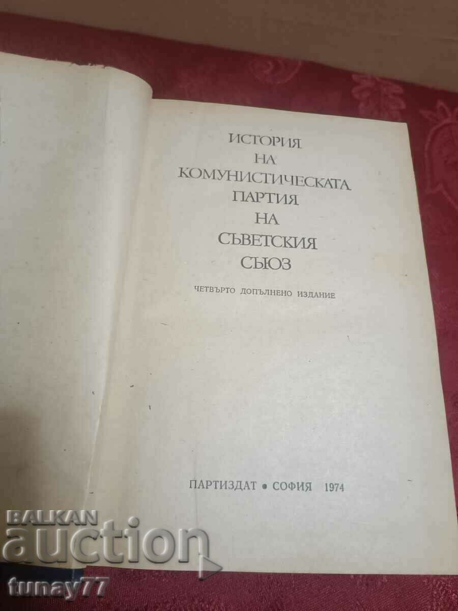 Delivery of History of the Communist Party of the Soviet Union Delivery of History of the Communist Party of the Soviet Union