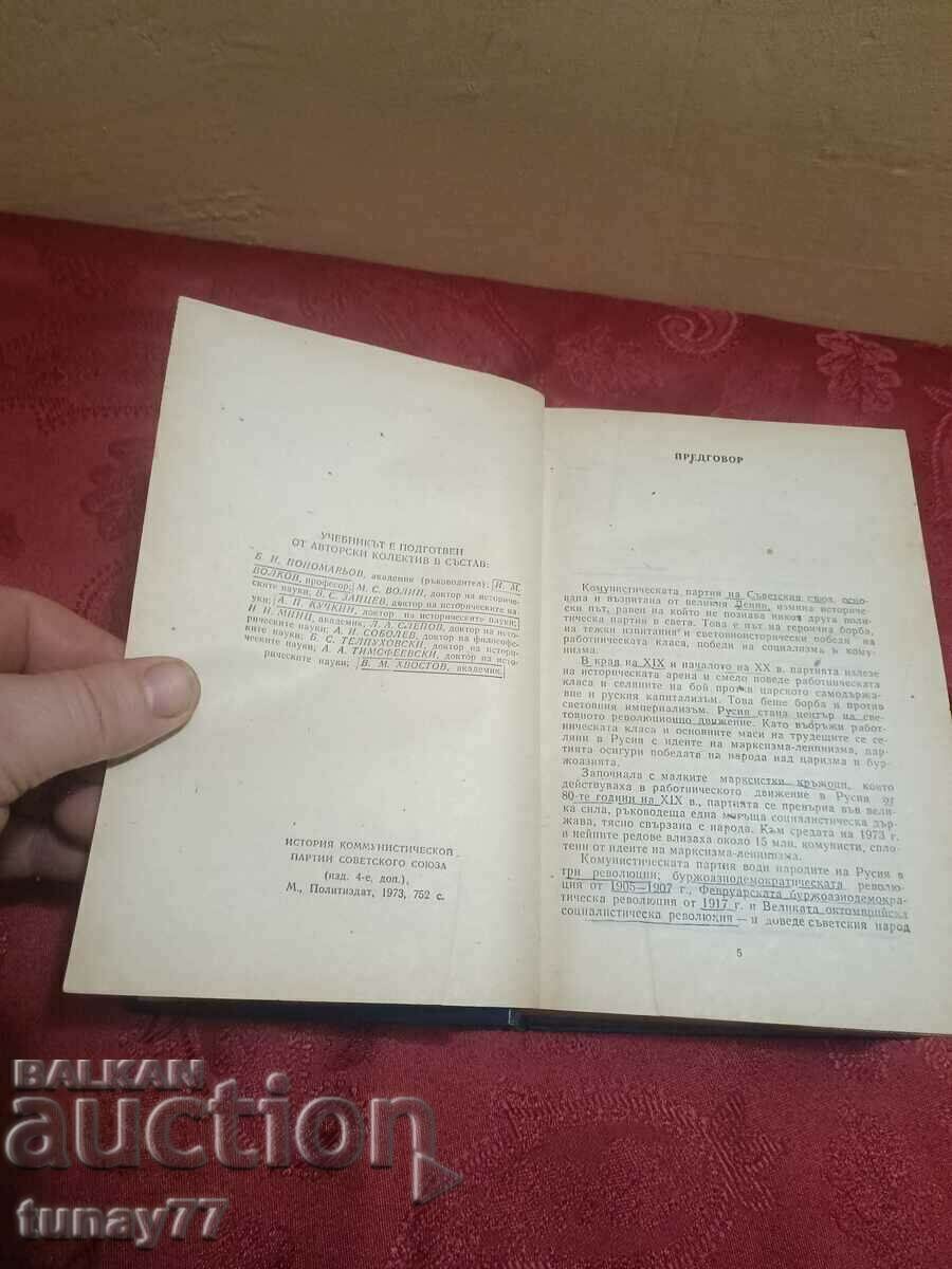 History of the Communist Party of the Soviet Union - 5 History of the Communist Party of the Soviet Union - 5