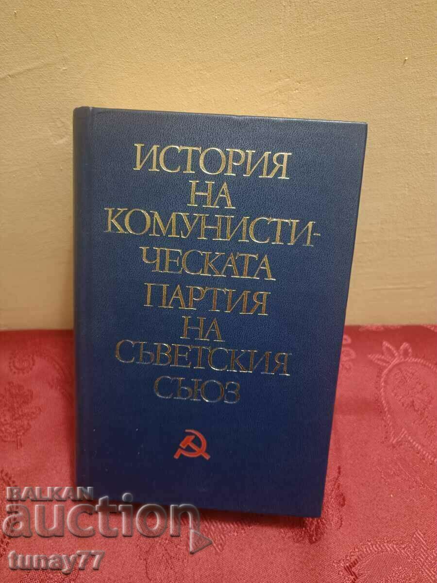 Istoria Partidului Comunist al Uniunii Sovietice