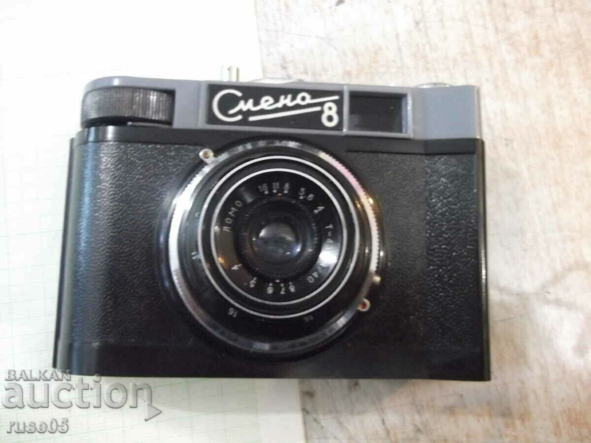 Camera "Smena 8" working - 4 with price 30.00 BGN | € 15.34 Camera "Smena 8" working - 4 with price 30.00 BGN | € 15.34