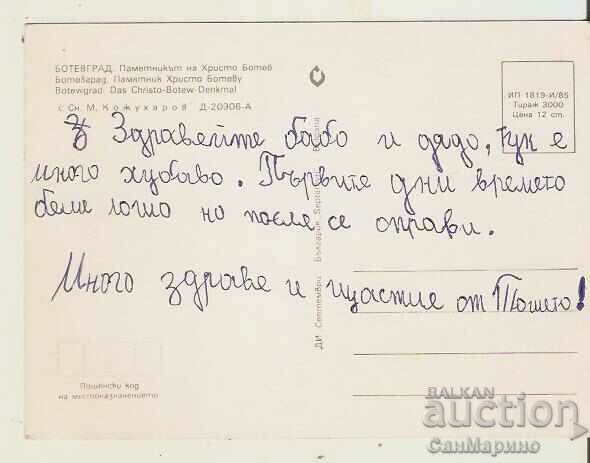 Card Bulgaria Botevgrad Monument to Hristo Botev 3* with price 1.20 BGN | € 0.61