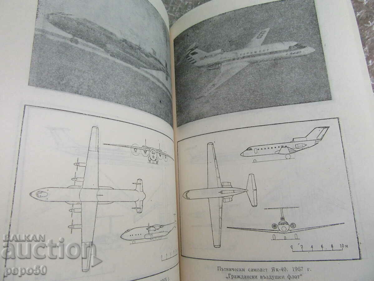 Delivery of SOVIET AIRCRAFT - A.S. Yakovlev - 1978 Delivery of SOVIET AIRCRAFT - A.S. Yakovlev - 1978