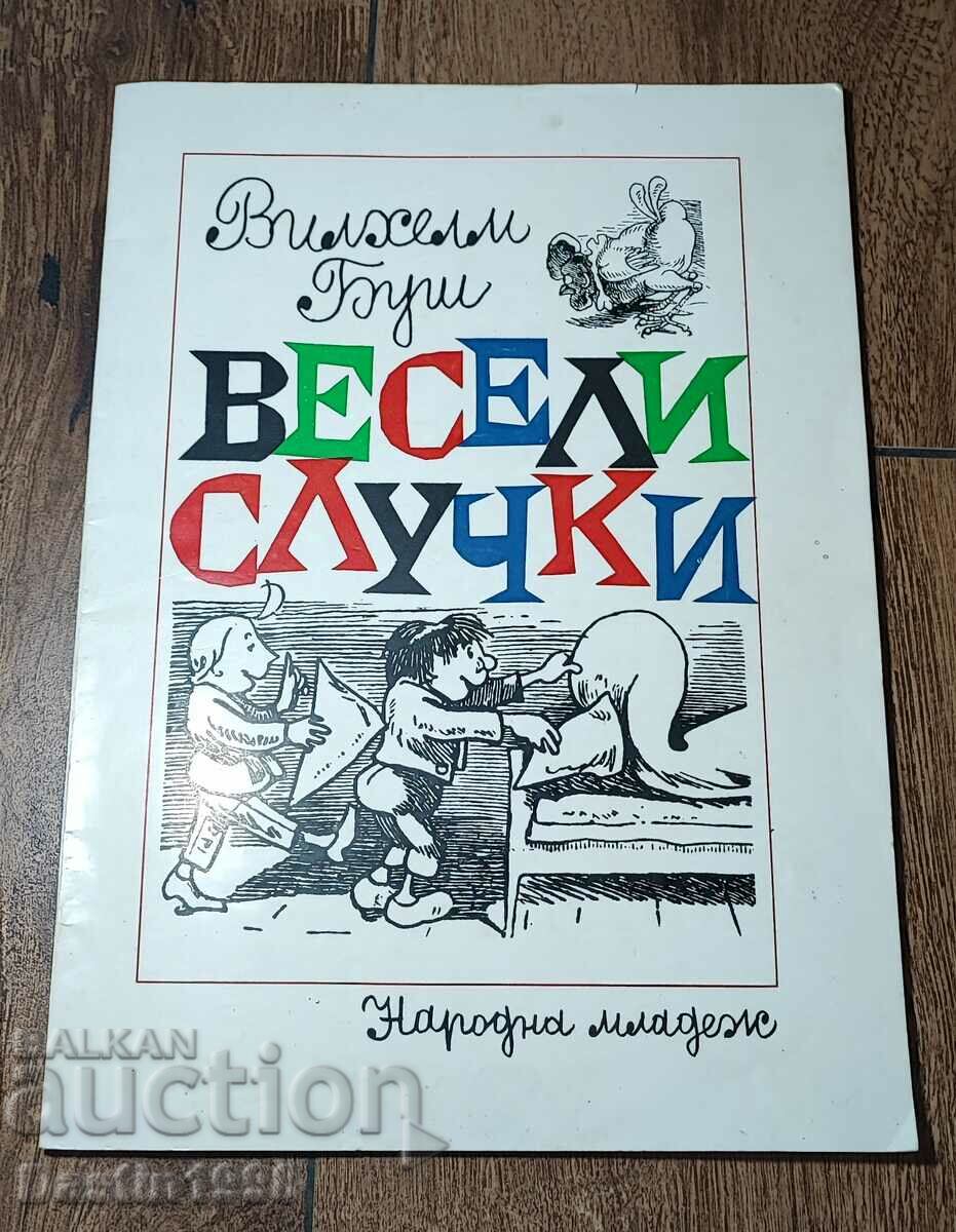 REZERVĂ INCIDENTELE HILARE WILHELM BUSCH 1977.