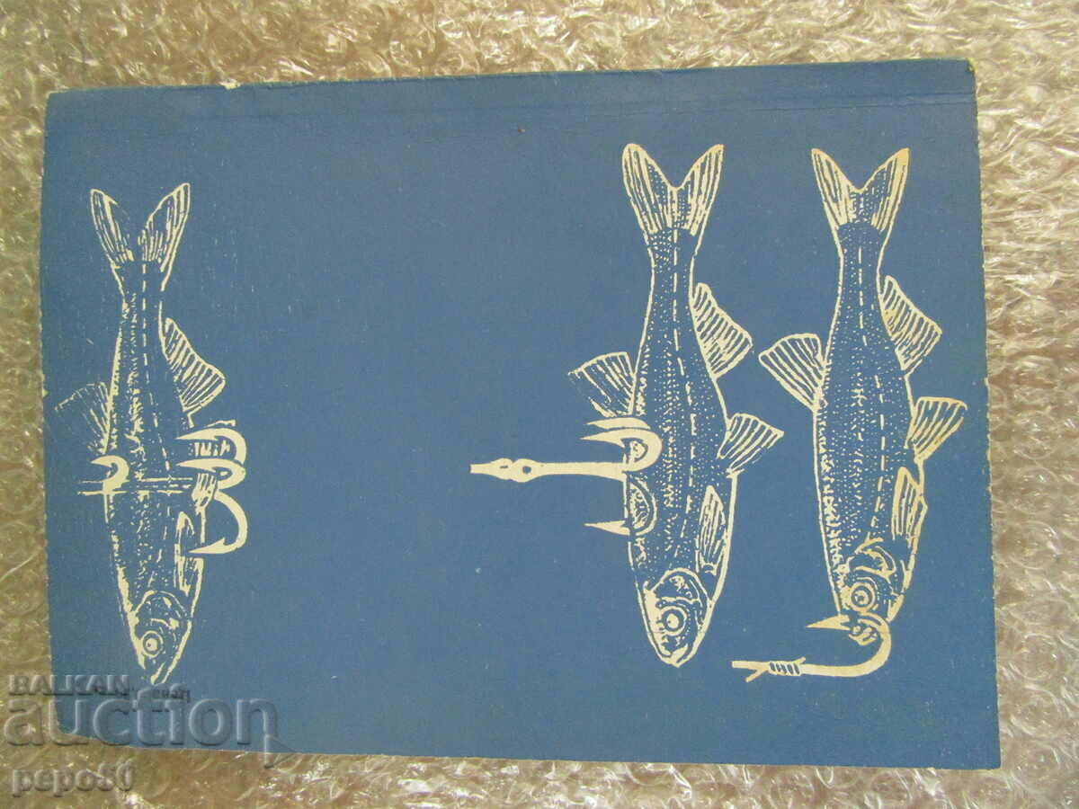 ANGLER'S SHORT HANDBOOK - 1971 - 7 ANGLER'S SHORT HANDBOOK - 1971 - 7