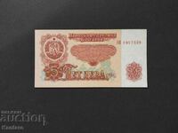 Banknote - BULGARIA - 5 BGN - 1974 - 7 digits - UNC