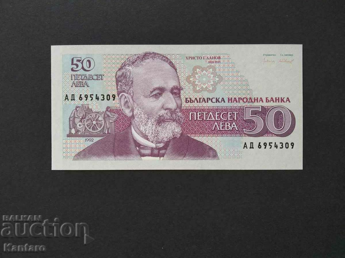 Banknote - BULGARIA - 50 BGN - 1992 - UNC