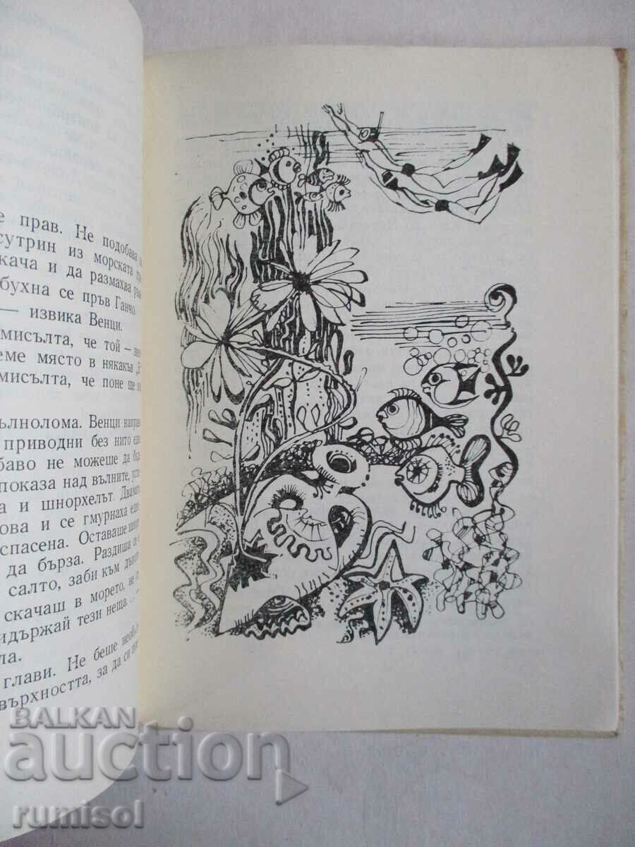 The secret of the bird island - Ivan Petkov - 5 The secret of the bird island - Ivan Petkov - 5