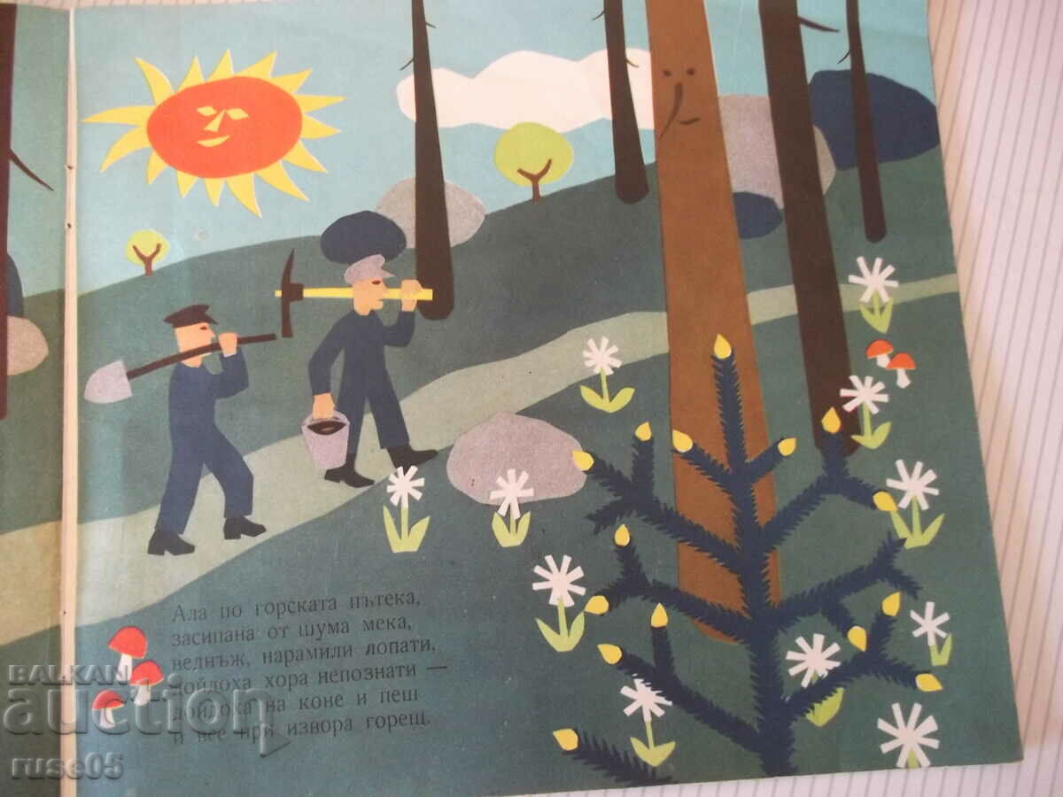 Auction Book "Two springs - Leda Mileva" - 20 pages. Auction Book "Two springs - Leda Mileva" - 20 pages.