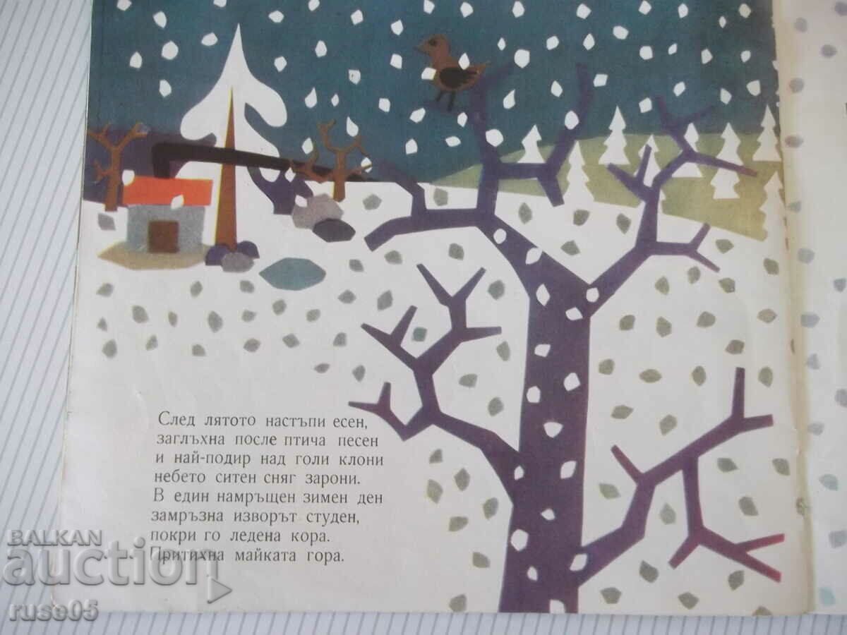 Delivery of Book "Two springs - Leda Mileva" - 20 pages. Delivery of Book "Two springs - Leda Mileva" - 20 pages.