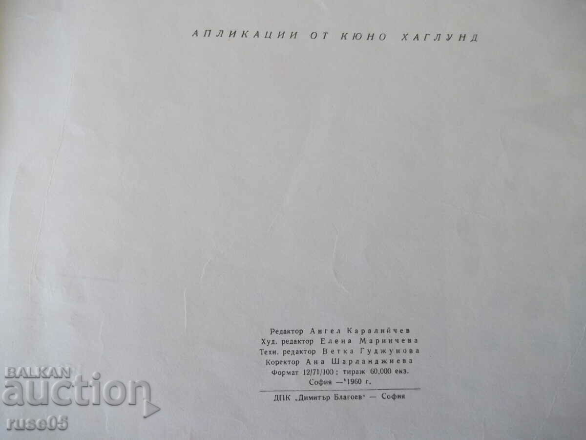 Book "Two springs - Leda Mileva" - 20 pages. - 6 Book "Two springs - Leda Mileva" - 20 pages. - 6