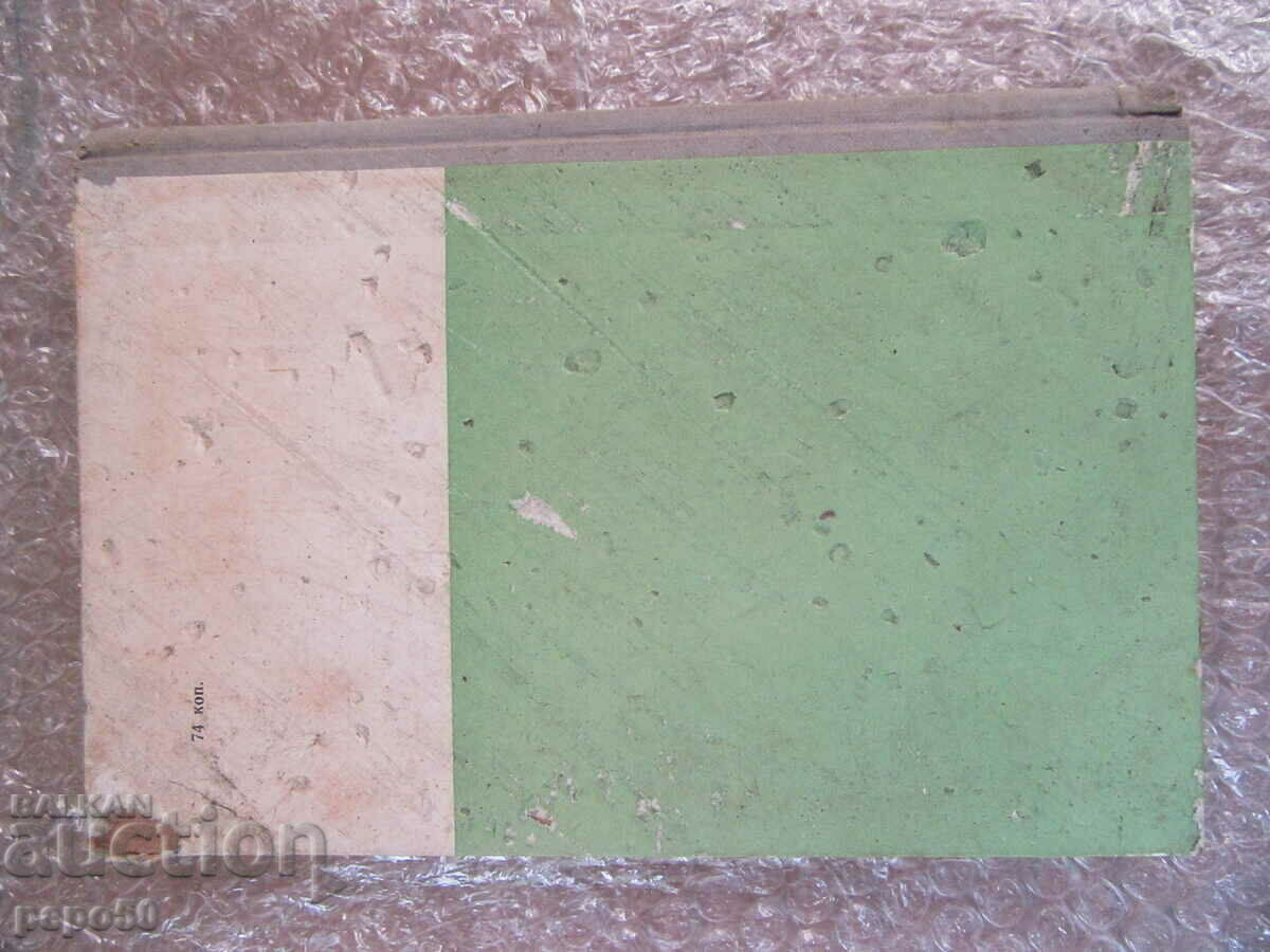 70 YEARS OF FOOTBALL IN PETROGRAD, LENINGRAD - 1970 - 5 70 YEARS OF FOOTBALL IN PETROGRAD, LENINGRAD - 1970 - 5