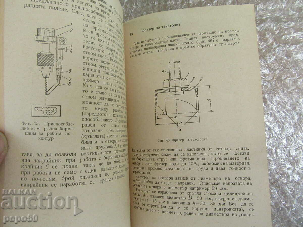 Auction  ELECTRICAL PRACTICE NEWS - 1965