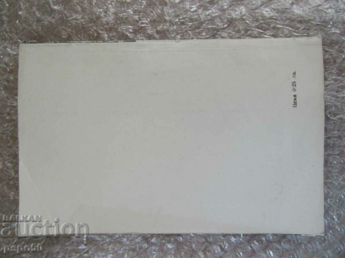 ELECTRICAL PRACTICE NEWS - 1965 - 6